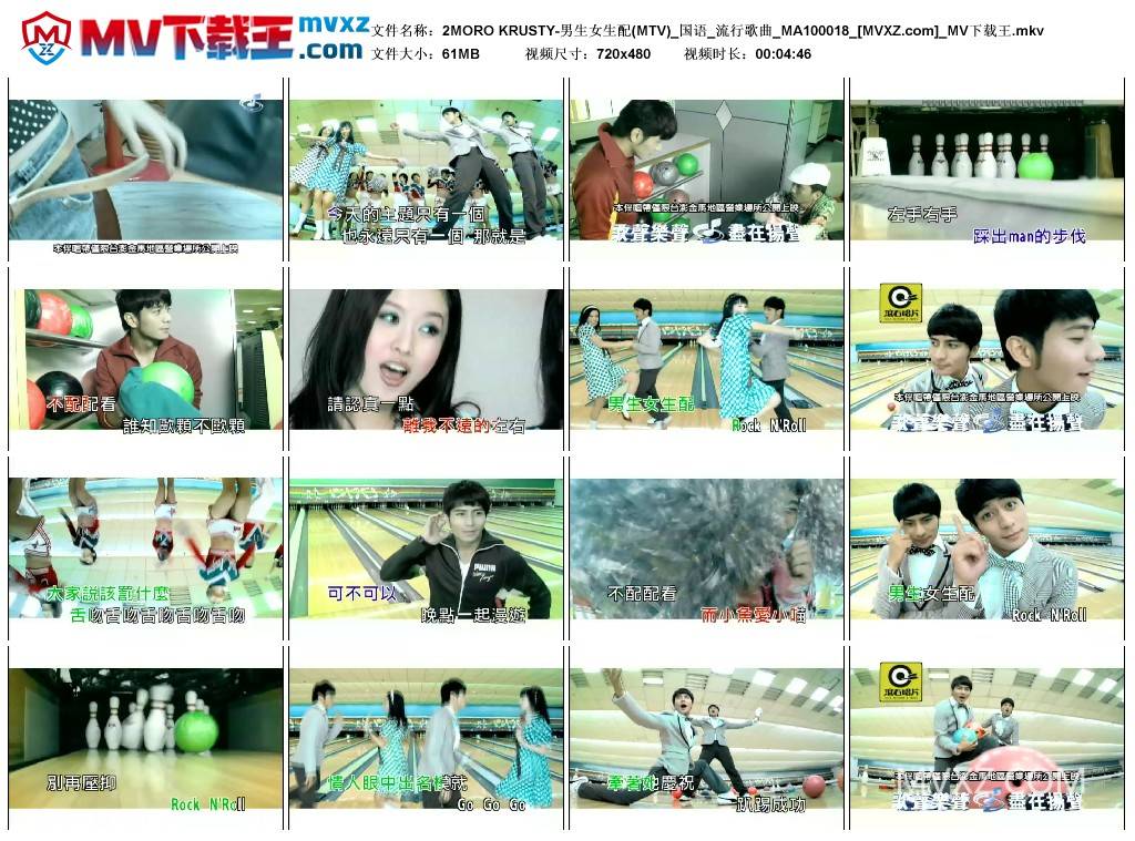 2MORO KRUSTY-男生女生配(MTV)_国语_流行歌曲_MA100018